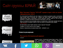 Tablet Screenshot of k-r-a-y.ru